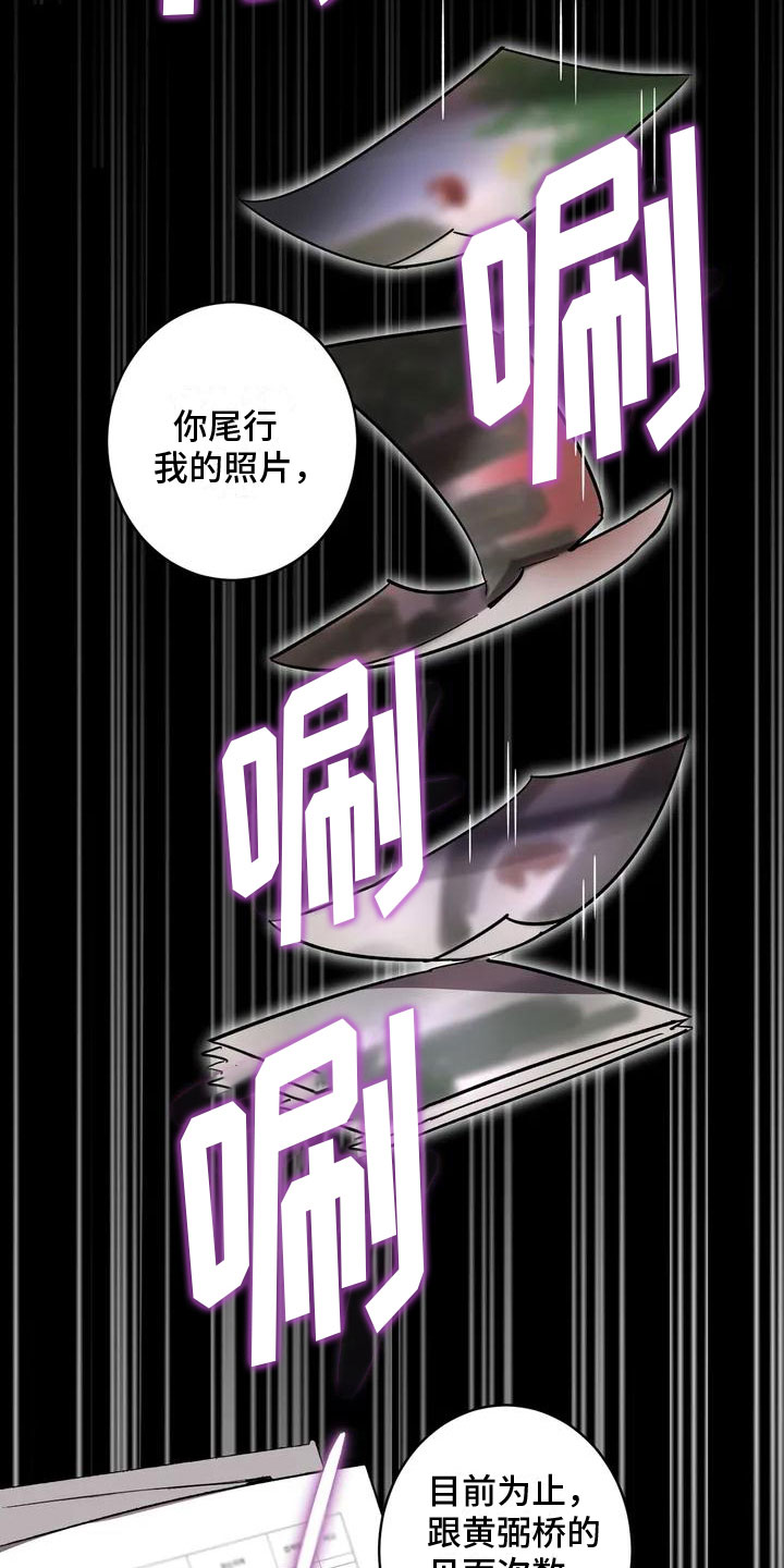第2章：处死5