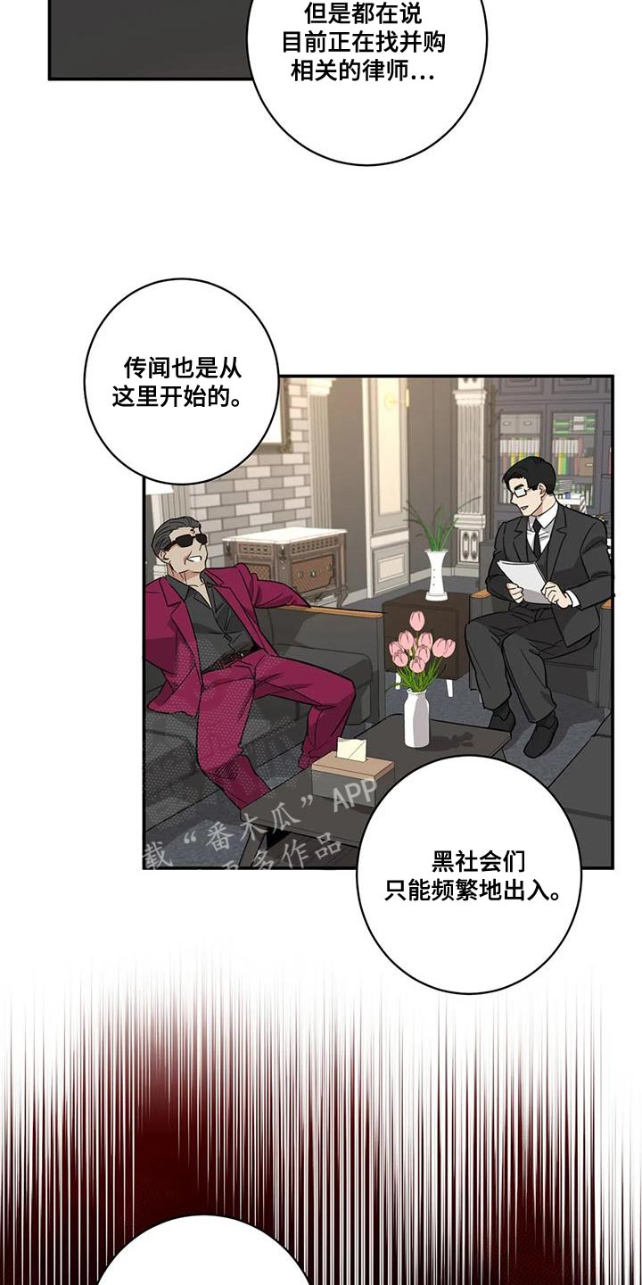 第30章：傻傻的作战5