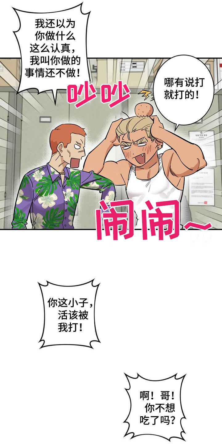 第17章：老虎窝9
