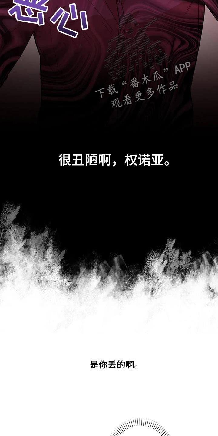第24章：堕落6