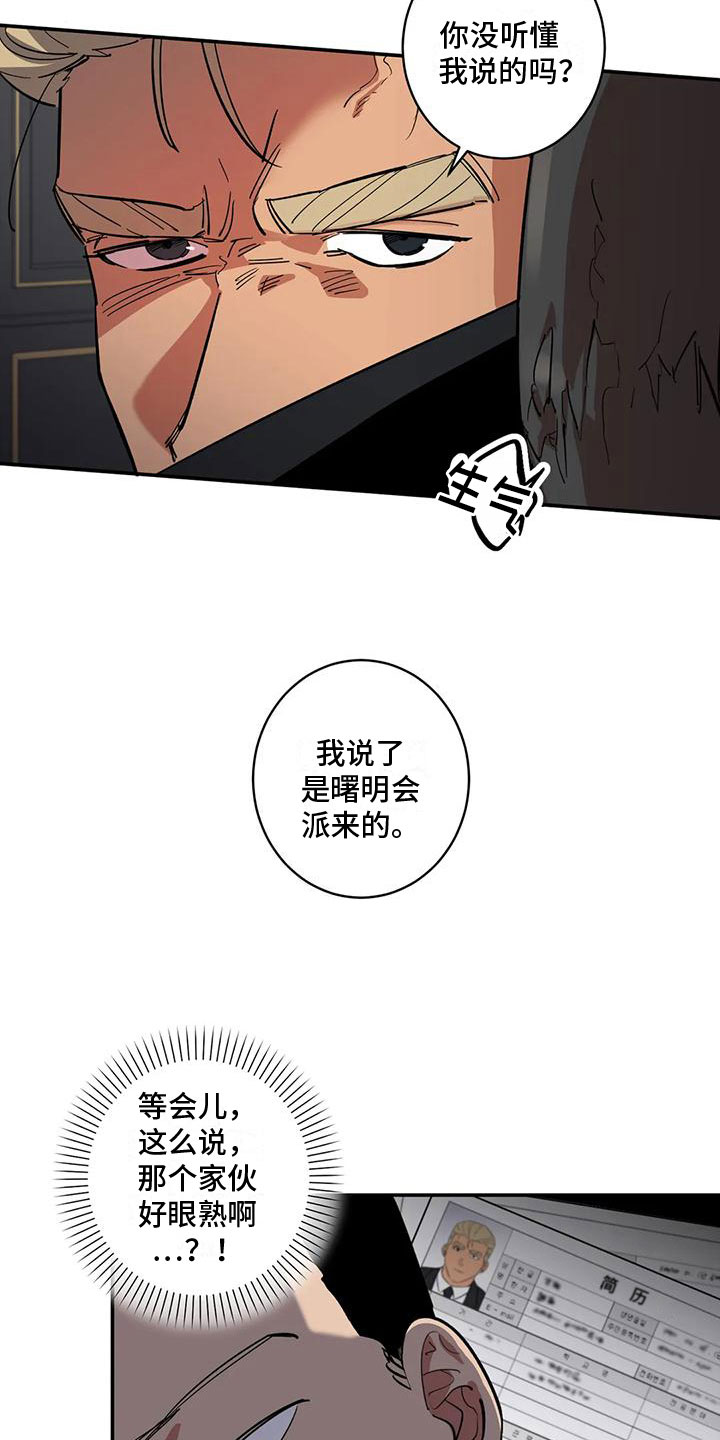 第9章：被击倒2