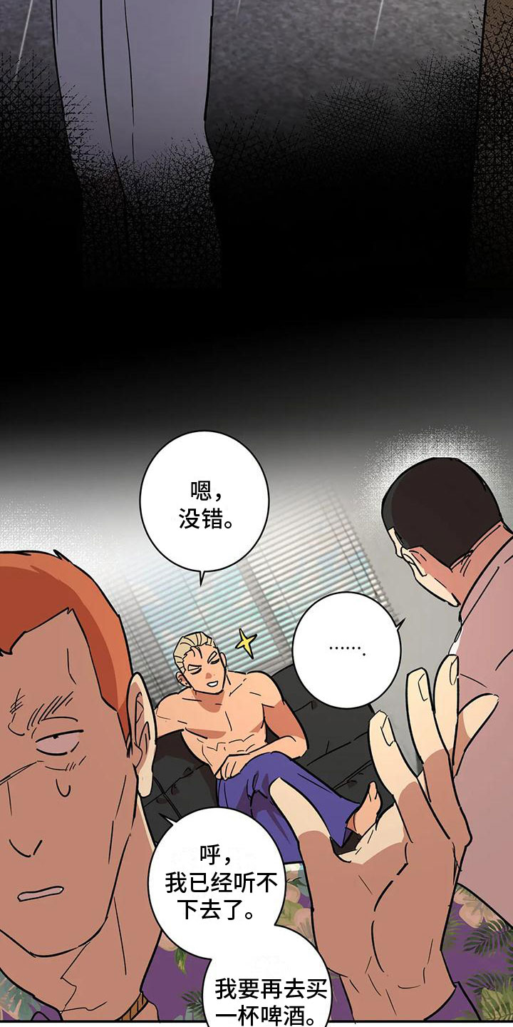 第3章：回到过去23