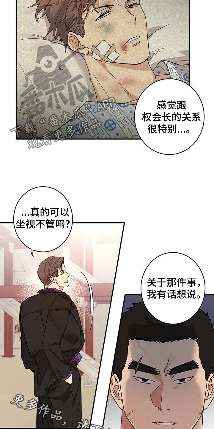 第19章：跟你无关22