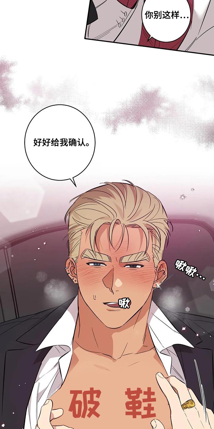 第34章：不自量力16