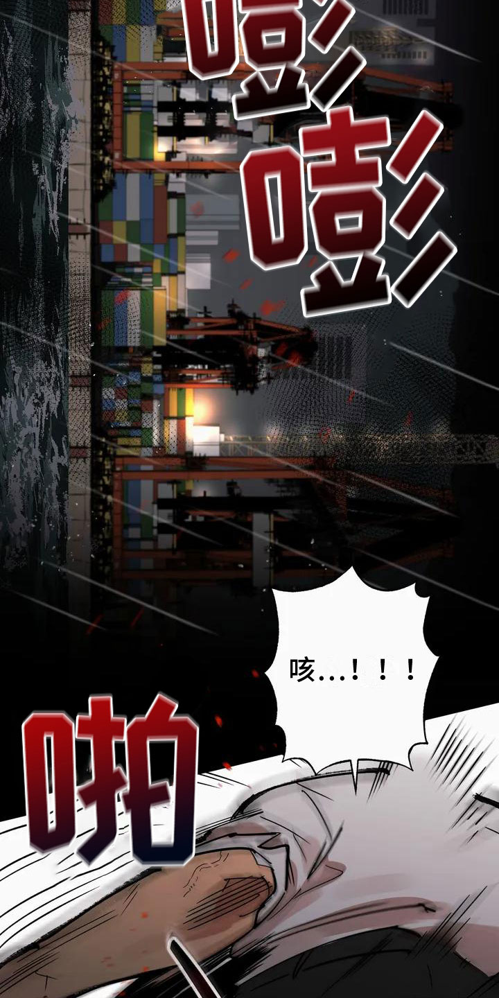 第2章：处死2