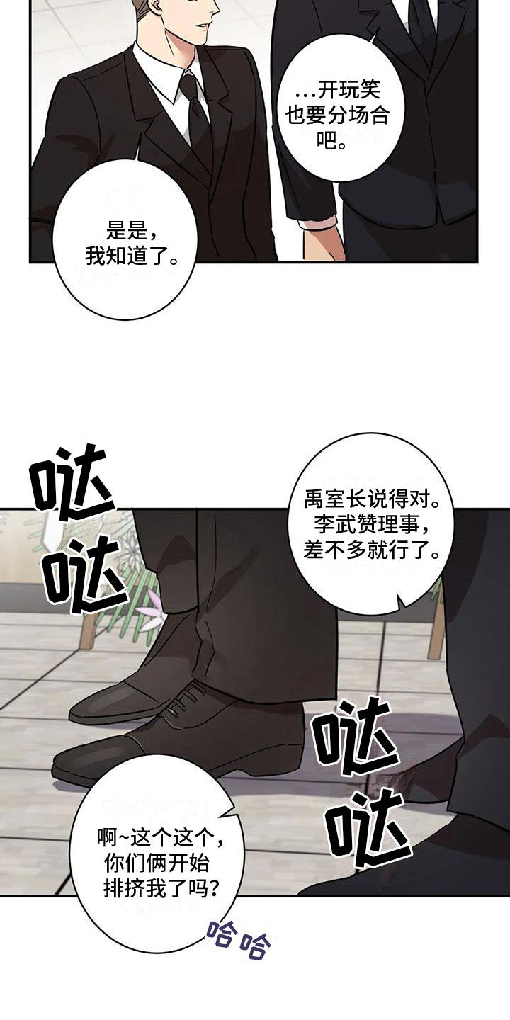 第6章：扑倒5