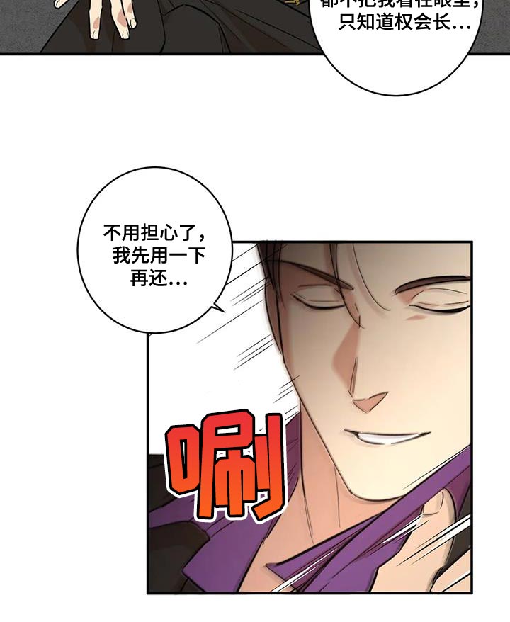 第28章：狐狸12