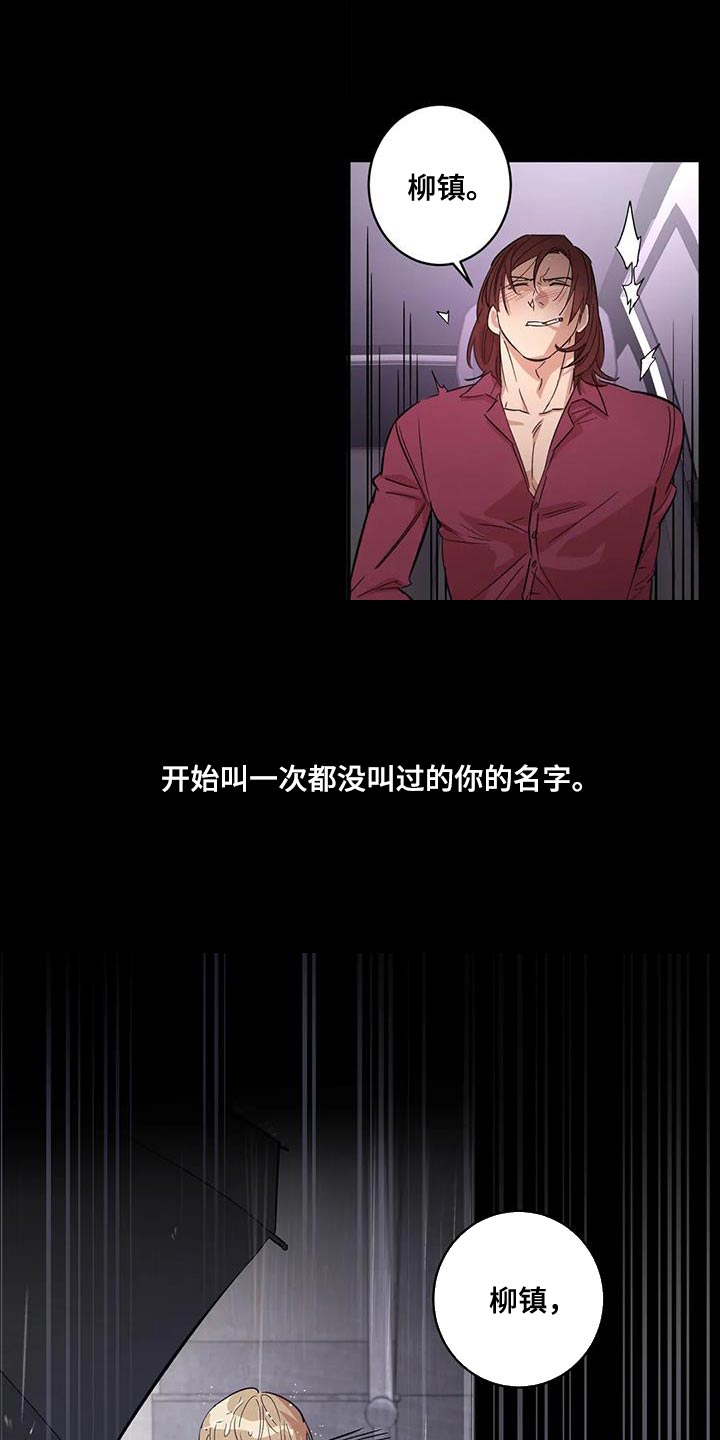 第24章：堕落10