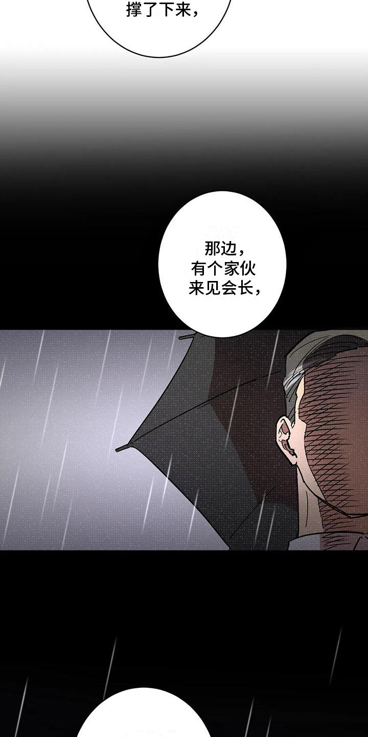第3章：回到过去21
