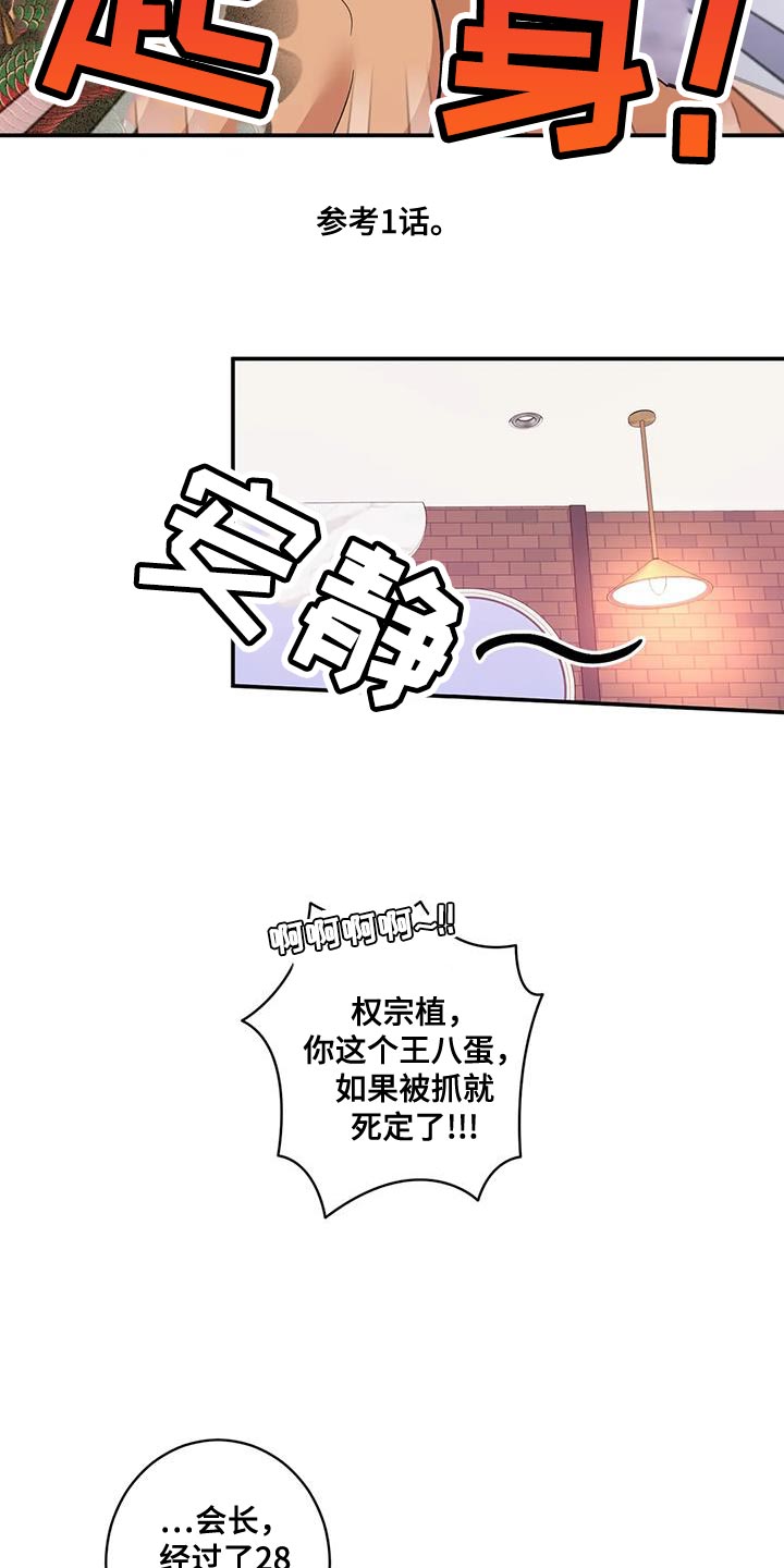 第34章：不自量力1
