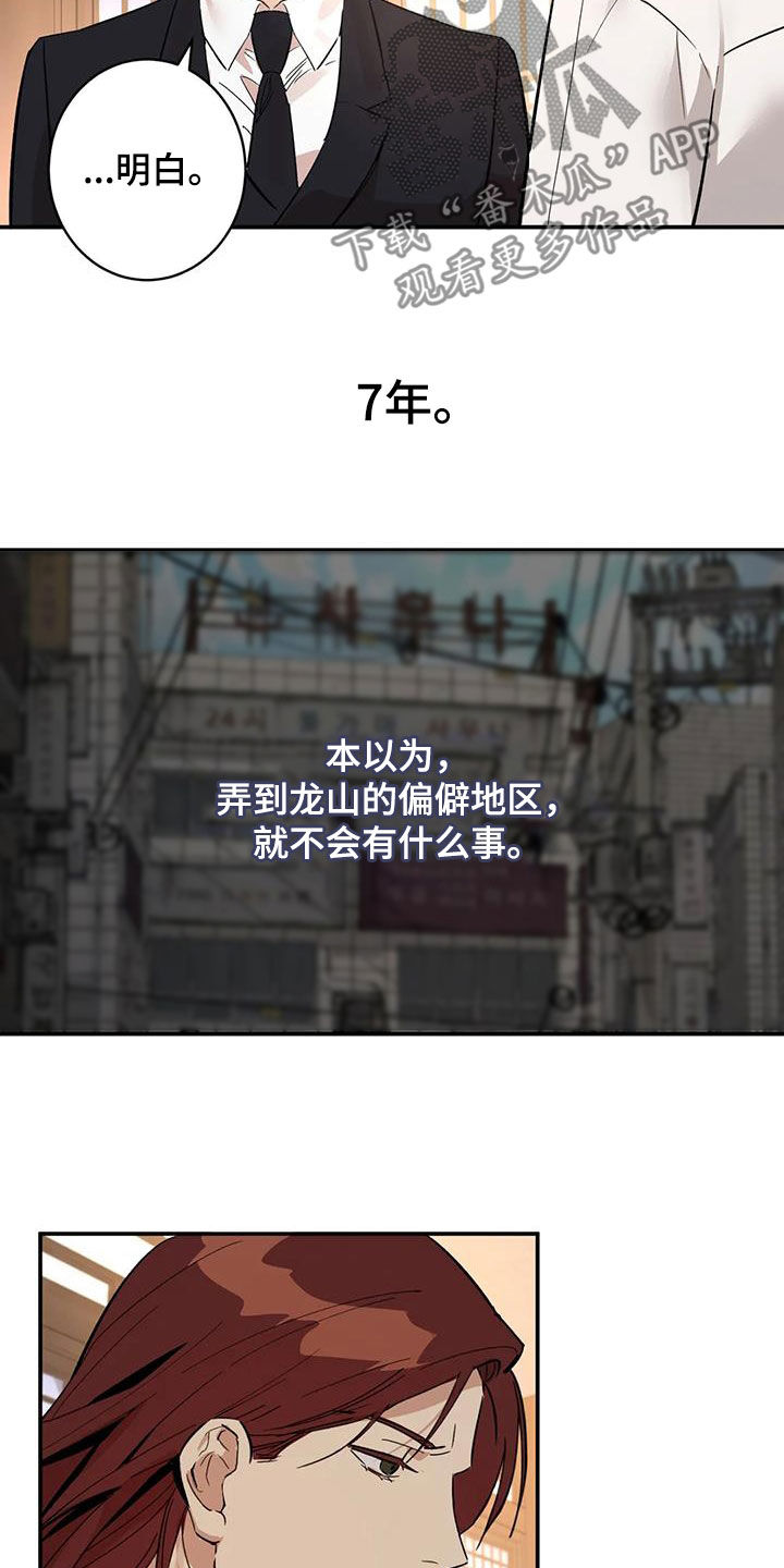 第13章：太自大了22