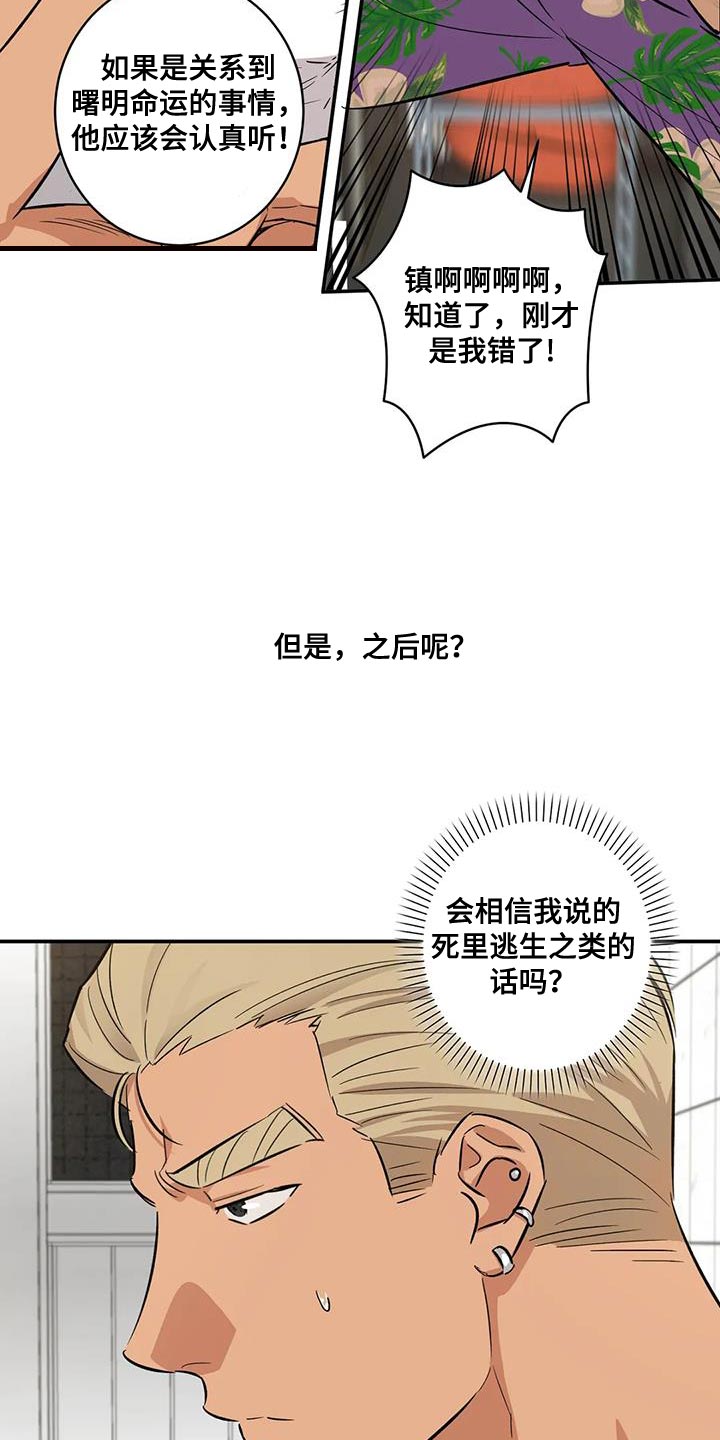 第32章：苦恼的程度10