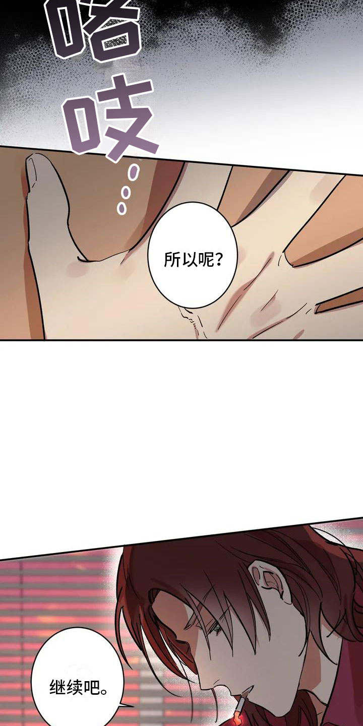 第1章：背叛5