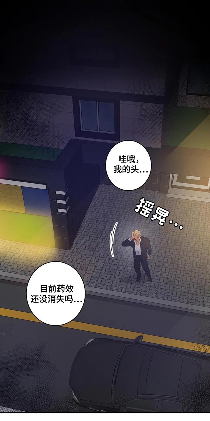 第34章：不自量力3