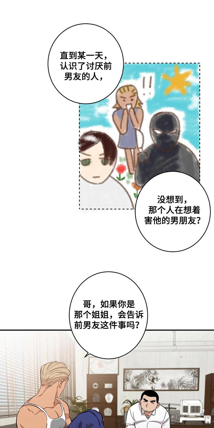 第32章：苦恼的程度17