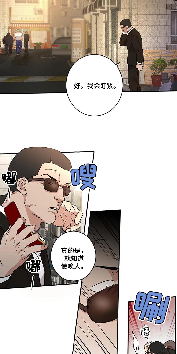 第26章：胆子越来越大21