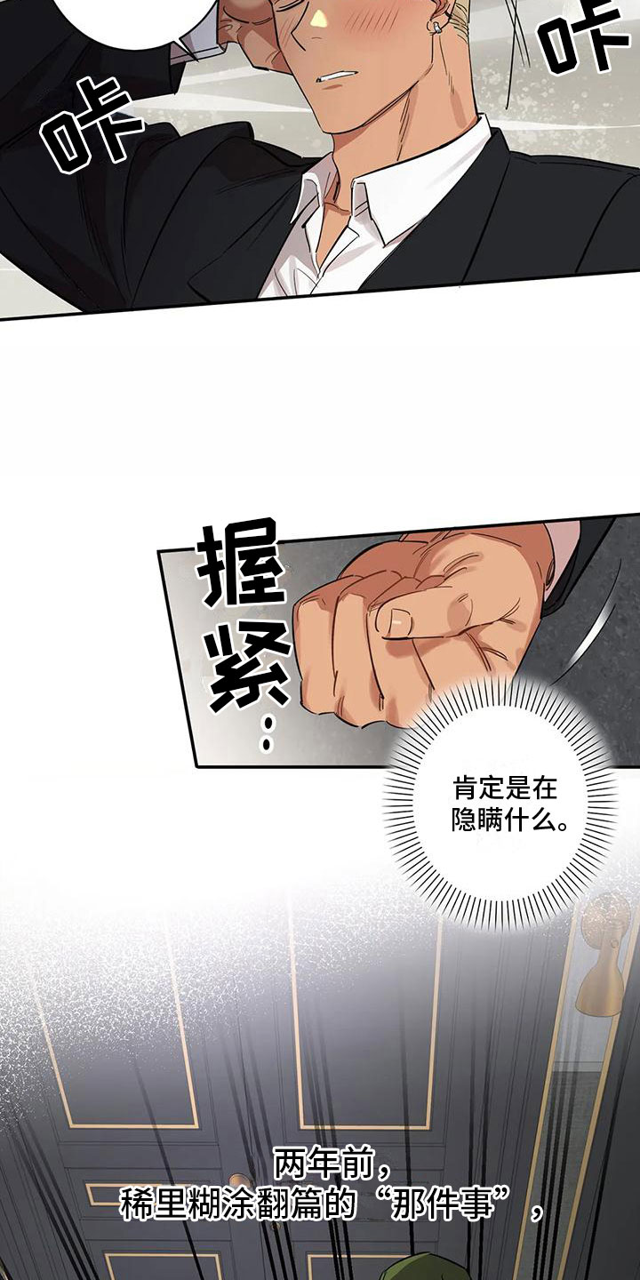 第9章：被击倒7