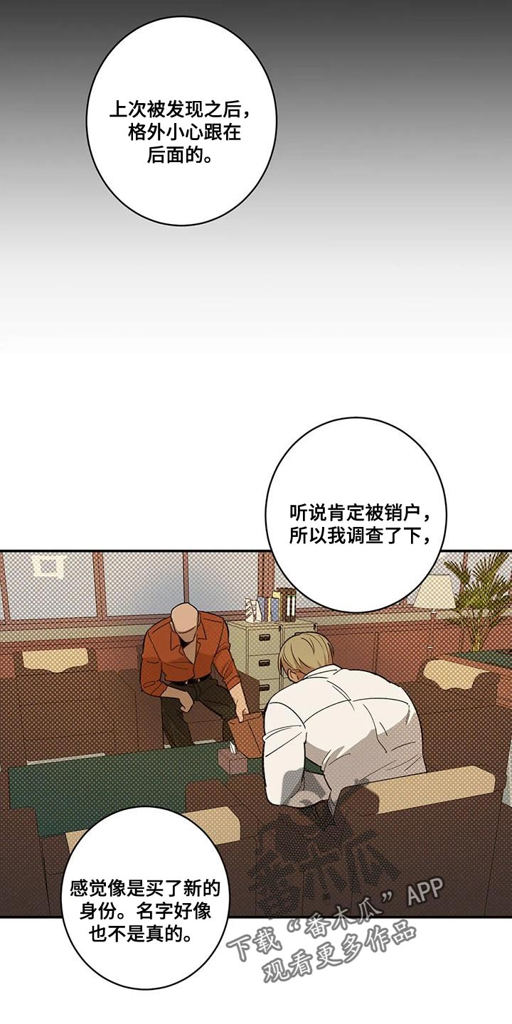 第27章：灯下黑16