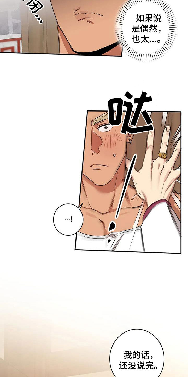 第18章：七年前的约定5