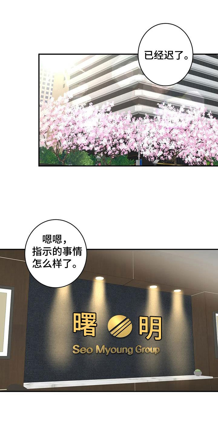 第16章：静静地等7