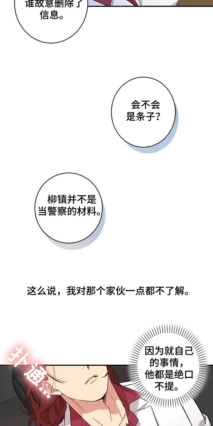 第20章：没有记录23