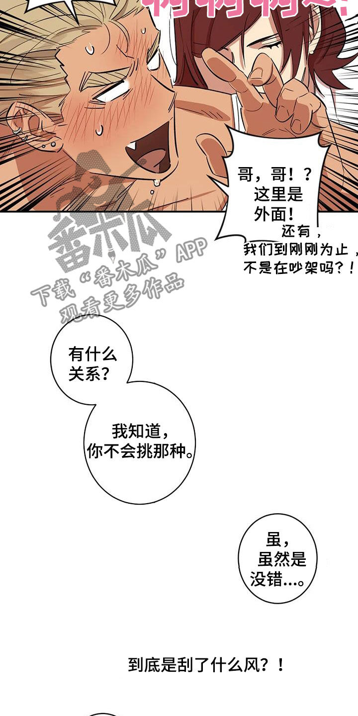 第18章：七年前的约定18