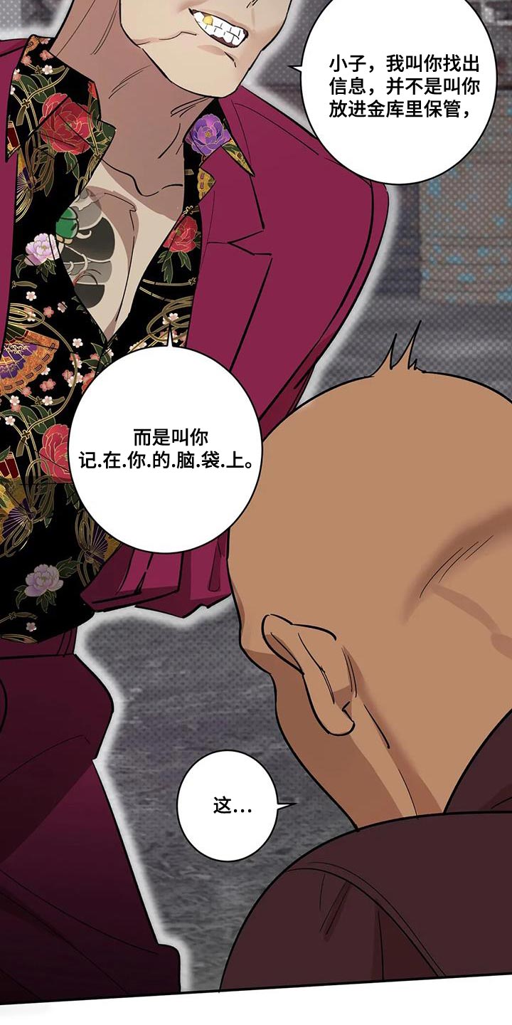 第27章：灯下黑7