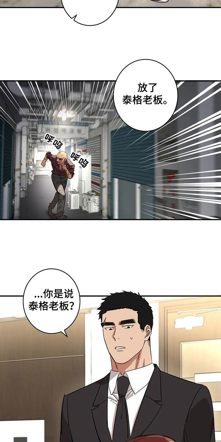 第16章：静静地等16
