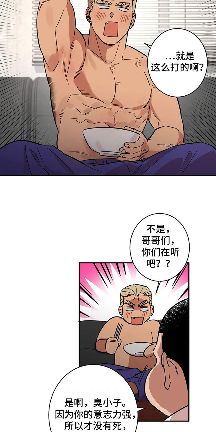 第3章：回到过去20