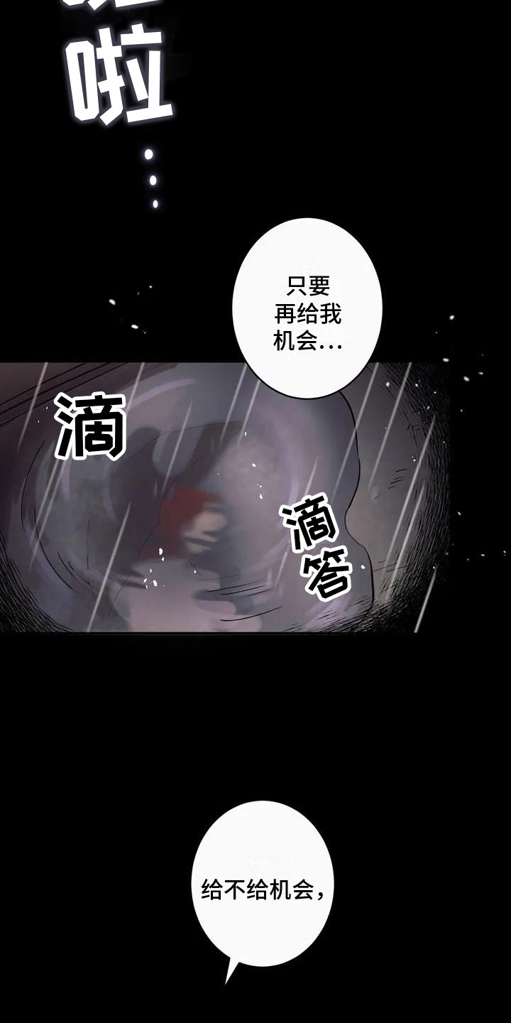 第1章：背叛18