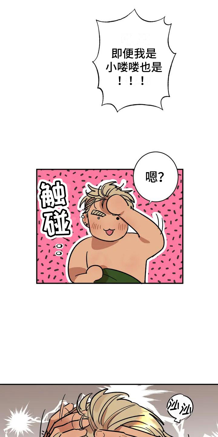 第2章：处死24