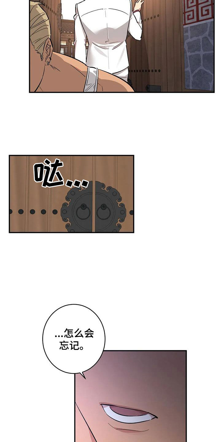 第18章：七年前的约定23
