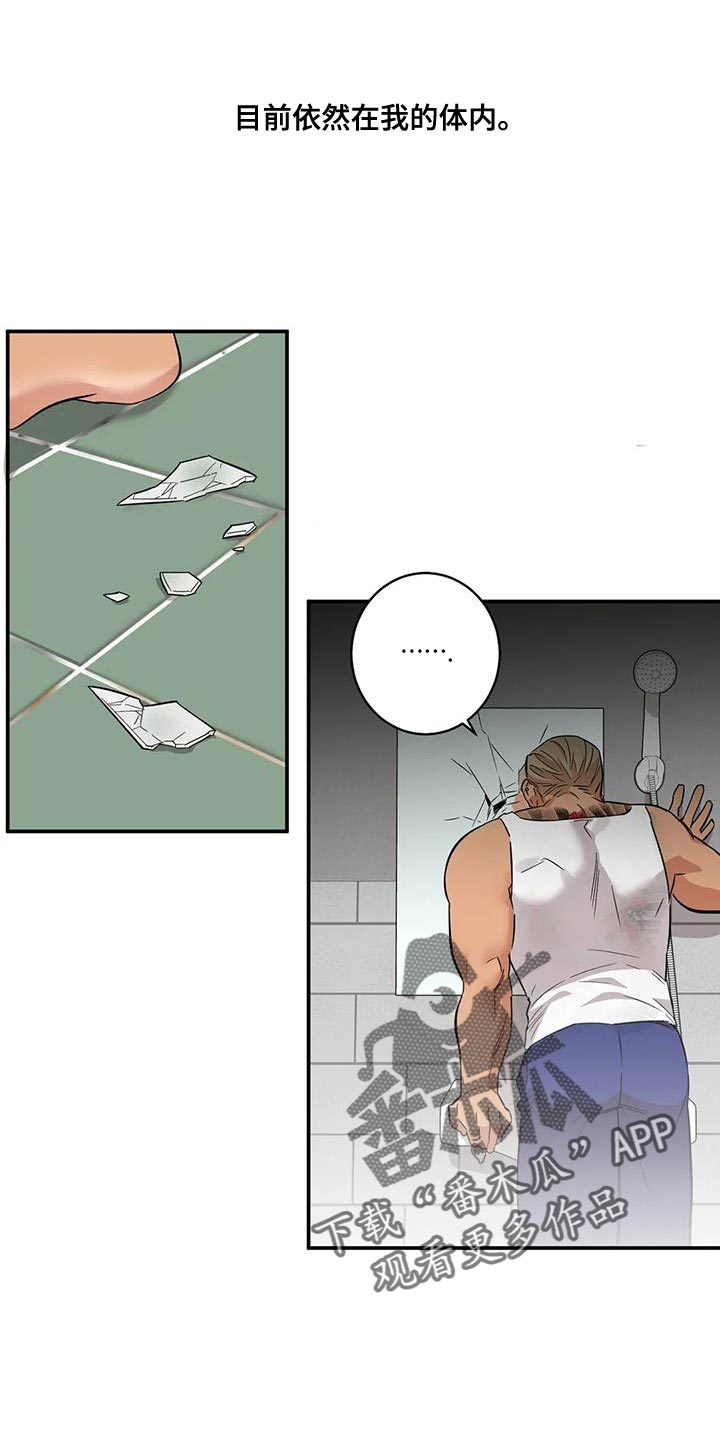 第32章：苦恼的程度3