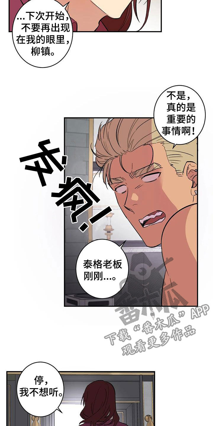 第12章：我不想听22