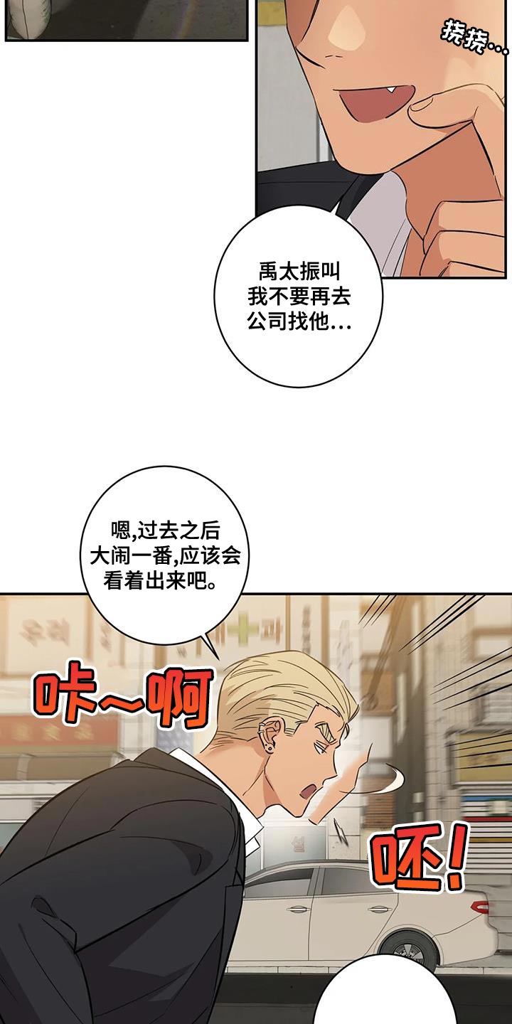 第33章：绑架8