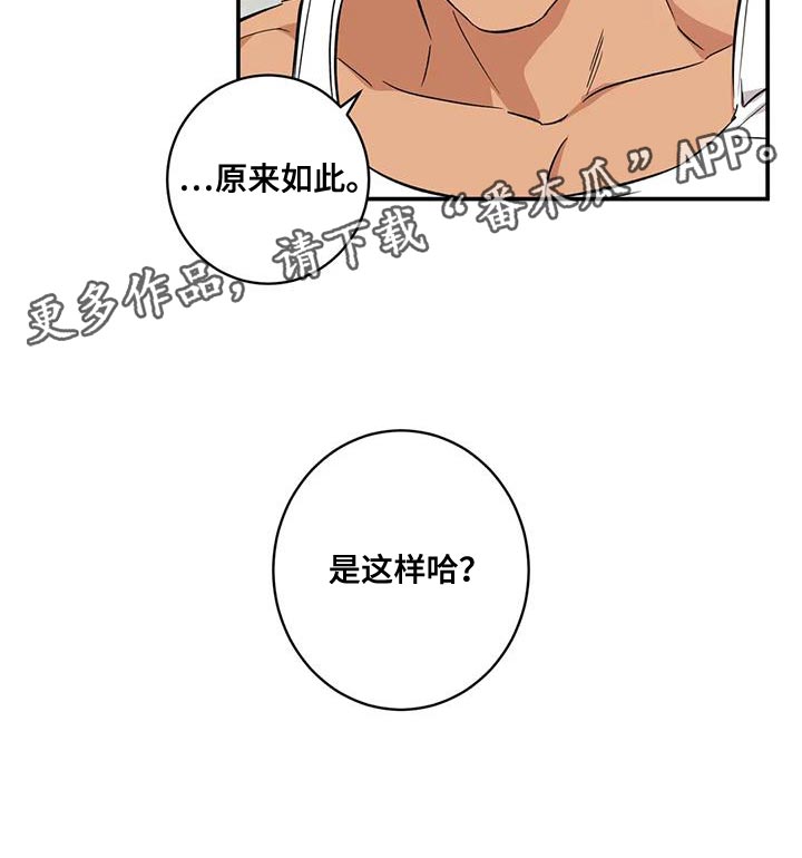 第32章：苦恼的程度20