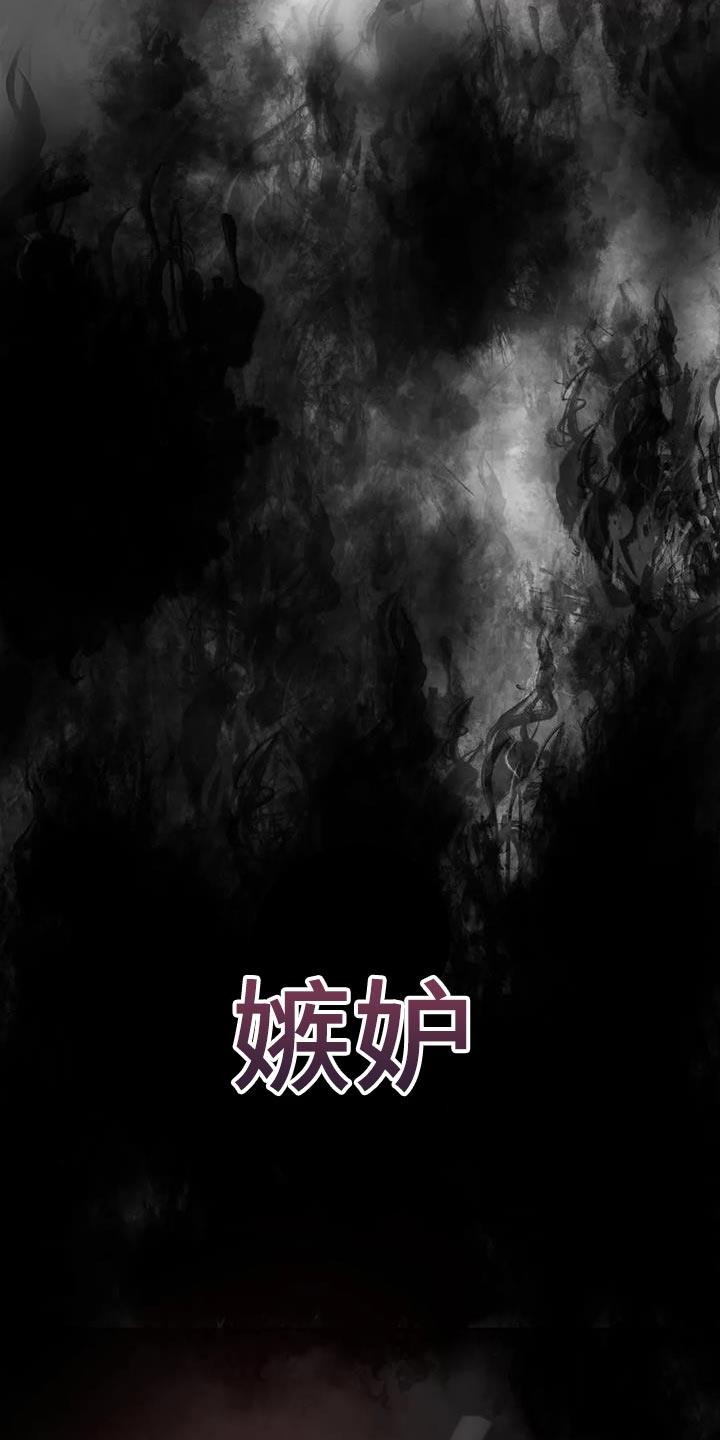 第24章：堕落2