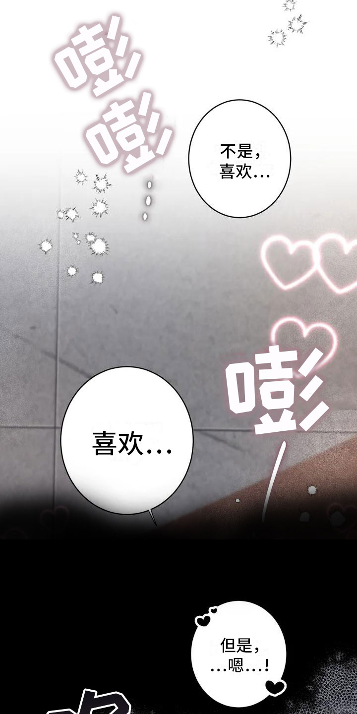 第1章：背叛4