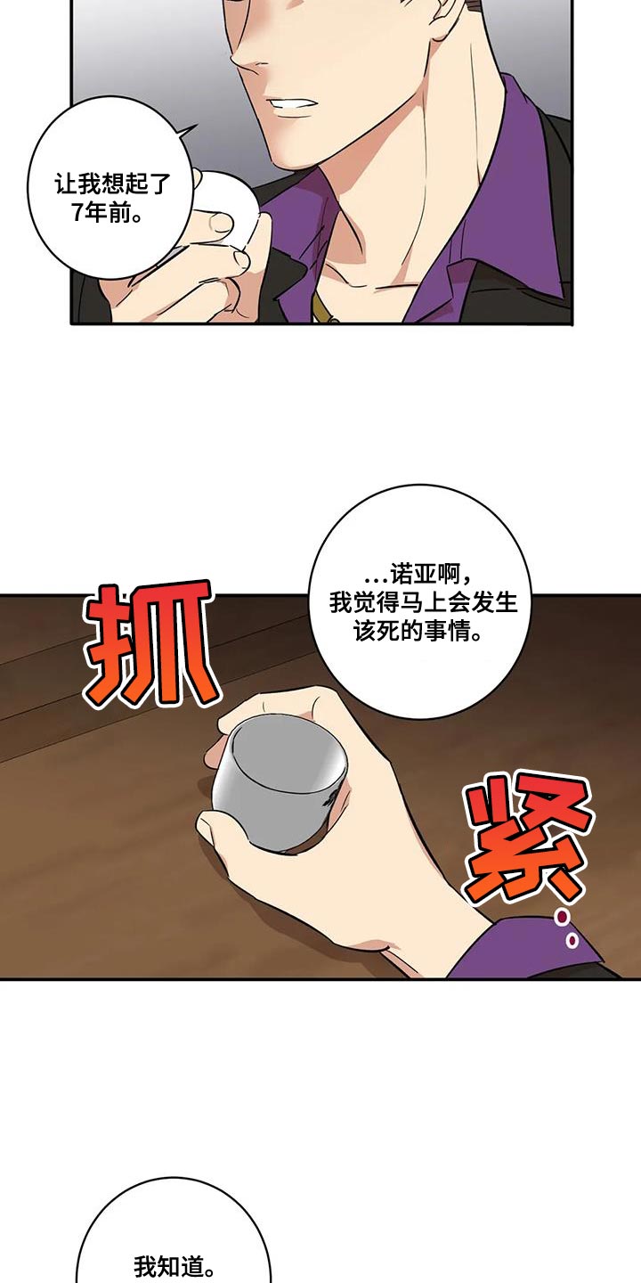 第25章：保护自己的饭碗17