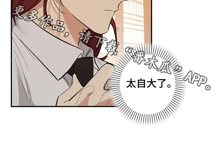 第13章：太自大了23