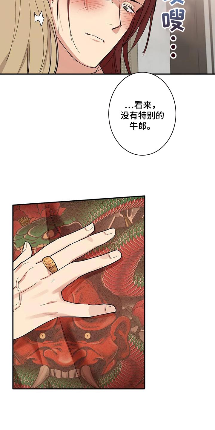第36章：没办法再回避9