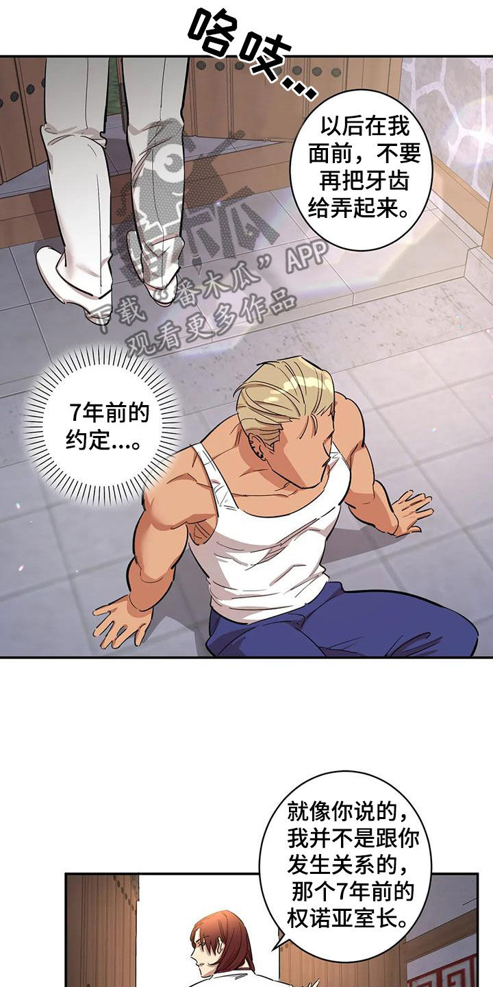 第18章：七年前的约定22