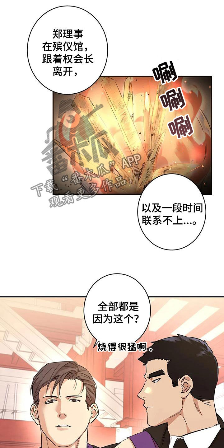 第19章：跟你无关3