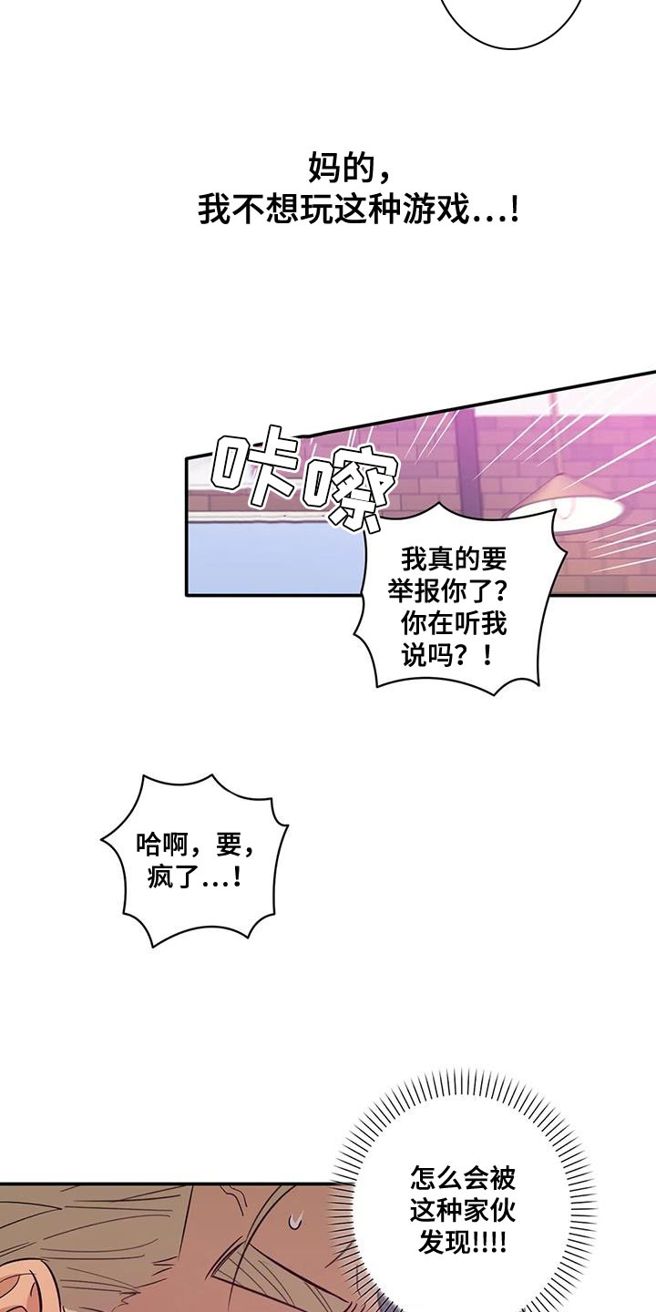 第33章：绑架19