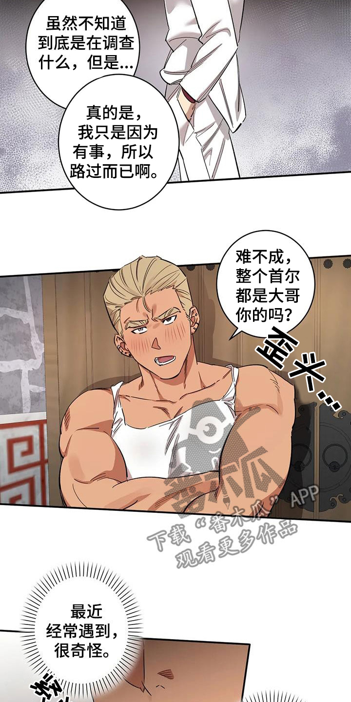 第18章：七年前的约定4