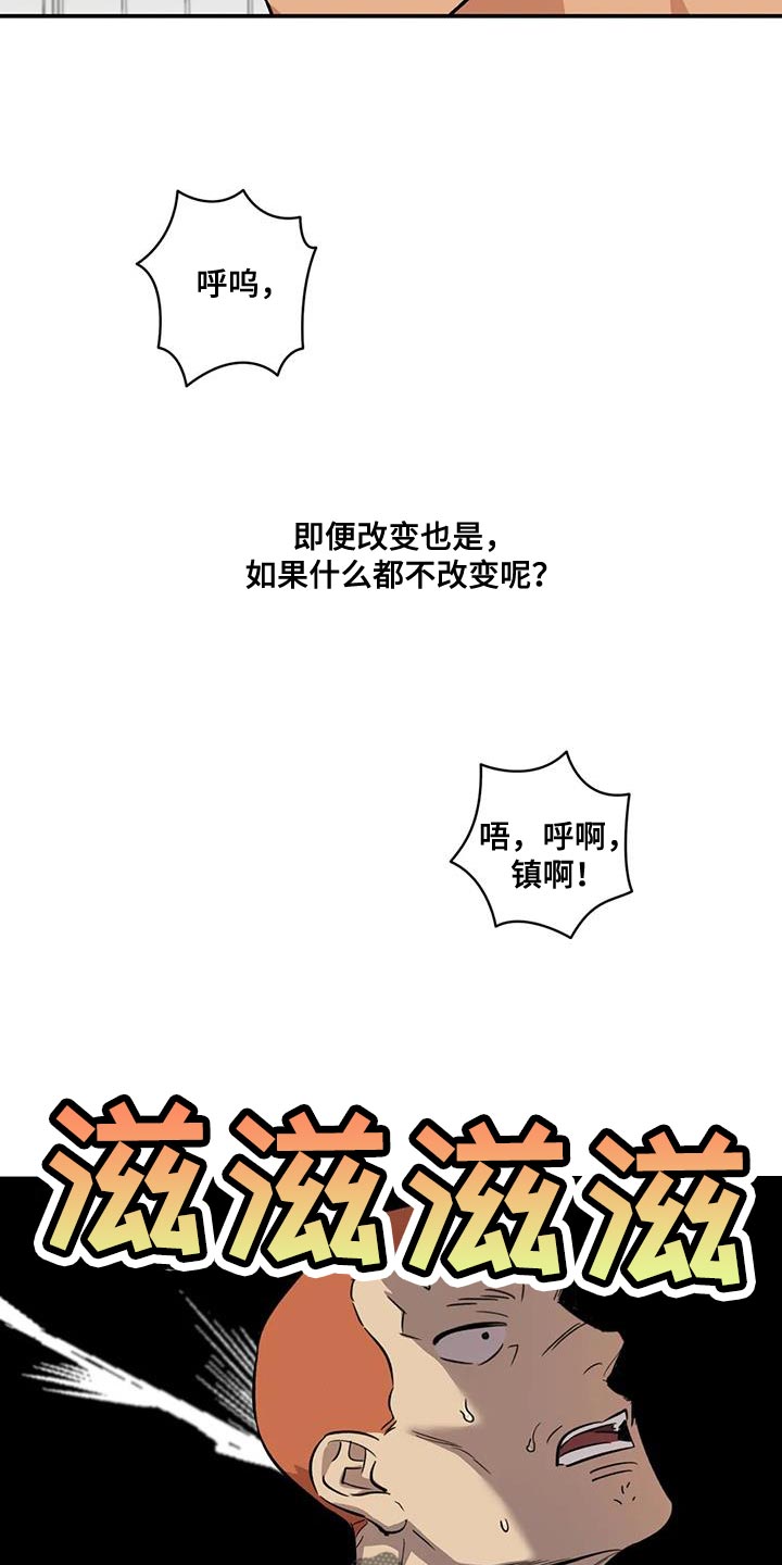 第32章：苦恼的程度11