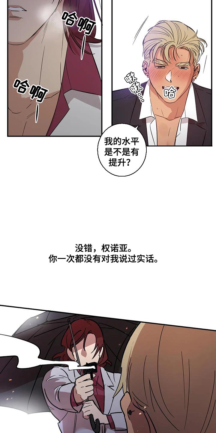 第35章：我要改变你7