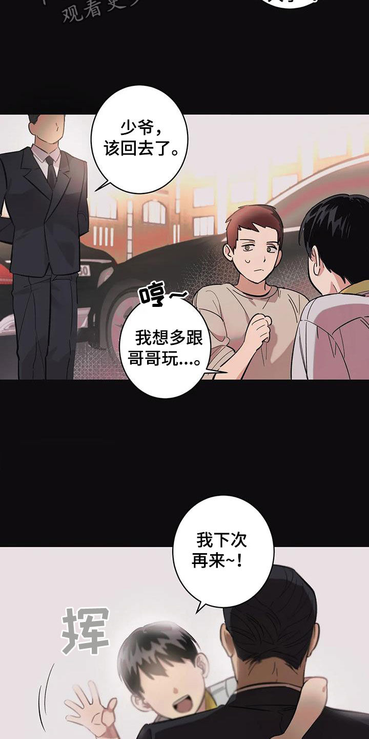 第13章：太自大了6