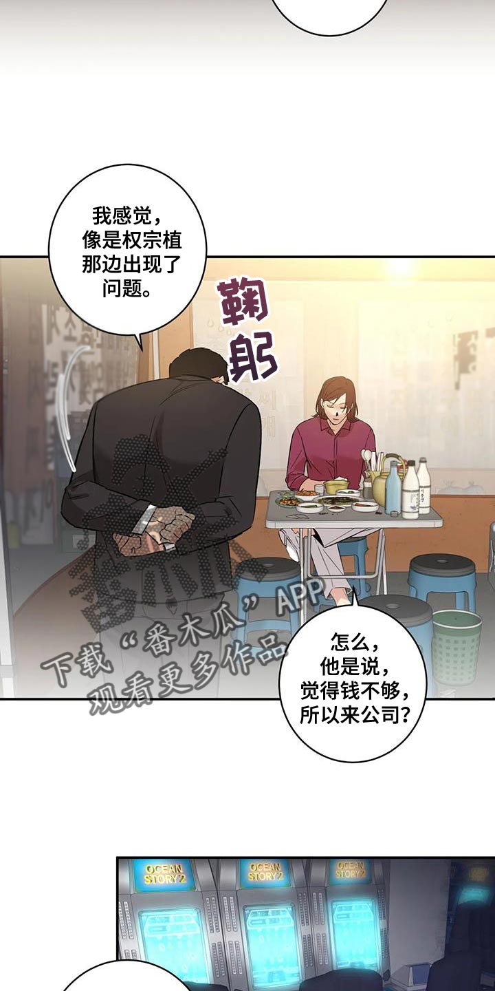 第33章：绑架3