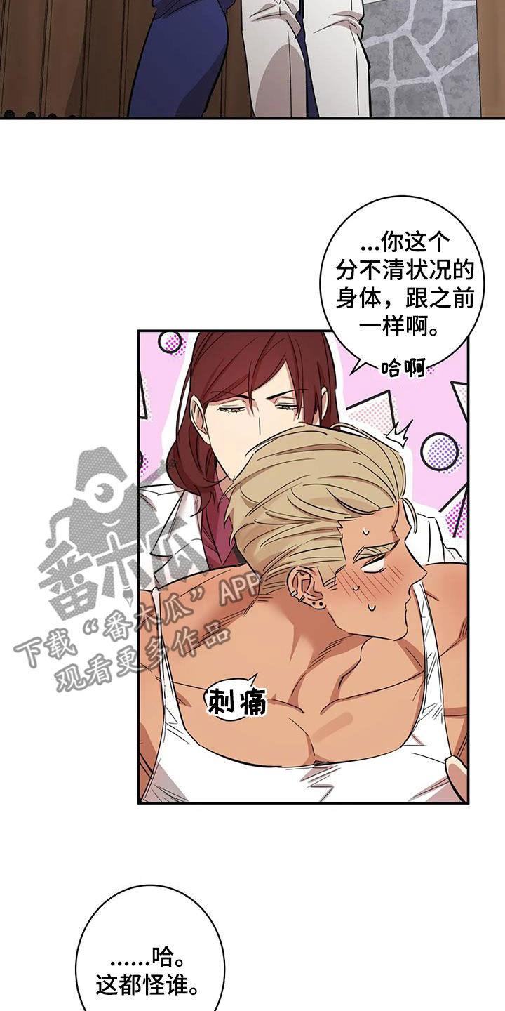 第18章：七年前的约定16